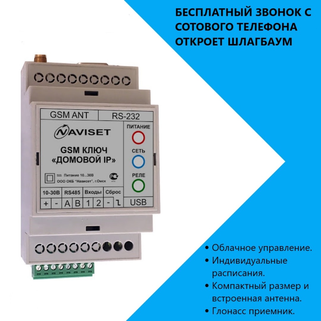 купить GSM модуль для ворот ДОМОВОЙ IP 15000DIN в Новороссийске