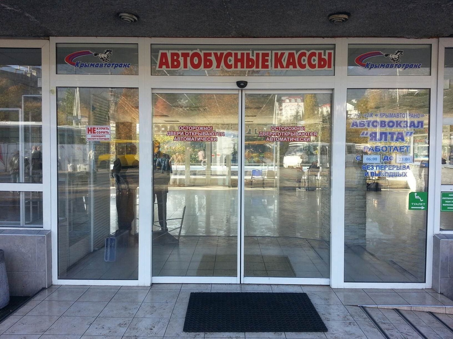 Заказать установку автоматических дверей в Новороссийске. Монтаж выполняется командой профессионалов с опытом работы более 9 лет. 